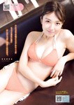 [Young Magazine] 2025 No.07