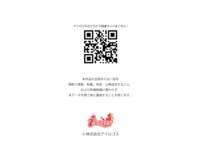 [Photobook] 神前つかさ Special Edition『萌得 神前つかさ』(アイロゴス)
