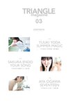 [Photobook] 2024.10.29 TRIANGLE magazine 03 乃木坂46 与田祐希