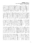 [Photobook] 2024.10.29 TRIANGLE magazine 03 乃木坂46 与田祐希