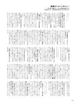[Photobook] 2024.10.29 TRIANGLE magazine 03 乃木坂46 与田祐希