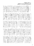 [Photobook] 2024.10.29 TRIANGLE magazine 03 乃木坂46 与田祐希