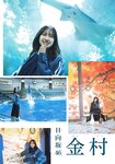 [Shonen Magazine] 2025 No.04-05
