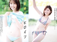 [Weekly Playboy] 2022 No.42-43 星乃夢奈 青島心 井本彩花 志田音々 芳賀優里亜 奥仲麻琴 他