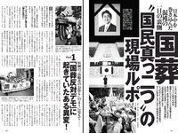 [Weekly Playboy] 2022 No.42-43 星乃夢奈 青島心 井本彩花 志田音々 芳賀優里亜 奥仲麻琴 他