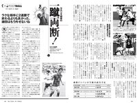 [Weekly Playboy] 2022 No.42-43 星乃夢奈 青島心 井本彩花 志田音々 芳賀優里亜 奥仲麻琴 他