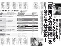 [Weekly Playboy] 2022 No.42-43 星乃夢奈 青島心 井本彩花 志田音々 芳賀優里亜 奥仲麻琴 他
