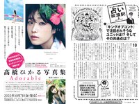 [Weekly Playboy] 2022 No.42-43 星乃夢奈 青島心 井本彩花 志田音々 芳賀優里亜 奥仲麻琴 他
