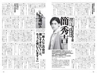 [Weekly Playboy] 2022 No.42-43 星乃夢奈 青島心 井本彩花 志田音々 芳賀優里亜 奥仲麻琴 他