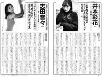 [Weekly Playboy] 2022 No.42-43 星乃夢奈 青島心 井本彩花 志田音々 芳賀優里亜 奥仲麻琴 他