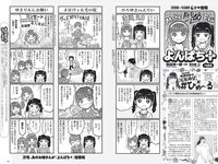 [Weekly Playboy] 2022 No.42-43 星乃夢奈 青島心 井本彩花 志田音々 芳賀優里亜 奥仲麻琴 他