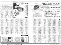 [Weekly Playboy] 2022 No.42-43 星乃夢奈 青島心 井本彩花 志田音々 芳賀優里亜 奥仲麻琴 他