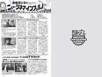 [Weekly Playboy] 2022 No.42-43 星乃夢奈 青島心 井本彩花 志田音々 芳賀優里亜 奥仲麻琴 他