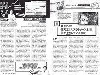 [Weekly Playboy] 2022 No.42-43 星乃夢奈 青島心 井本彩花 志田音々 芳賀優里亜 奥仲麻琴 他
