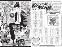[Weekly Playboy] 2022 No.42-43 星乃夢奈 青島心 井本彩花 志田音々 芳賀優里亜 奥仲麻琴 他