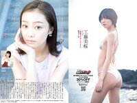 [Weekly Playboy] 2022 No.42-43 星乃夢奈 青島心 井本彩花 志田音々 芳賀優里亜 奥仲麻琴 他
