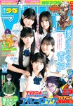 [Shonen Magazine] 2025 No.02-03