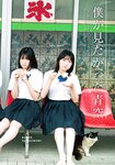 [Shonen Magazine] 2025 No.02-03
