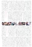 [Photobook] 2024.10.07 (22∕7) 麻丘真央 1st写真集 『 光の鏡 』