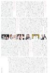 [Photobook] 2024.10.07 (22∕7) 麻丘真央 1st写真集 『 光の鏡 』