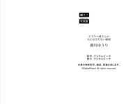 [Photobook] 推川ゆうり 爆ヤバDIGITAL写真集 ドスケベ奥さんの夫には言えない秘密 (デジタルピーチ)