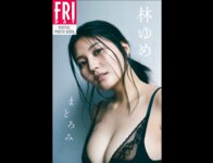 FRIDAYデジタル写真集 林ゆめ『まどろみ』20カット