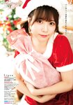 ドラゴンエイジ2022年01月号増刊 ヤングドラゴンエイジ VOL.9