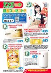 ドラゴンエイジ2022年01月号増刊 ヤングドラゴンエイジ VOL.9
