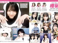 [FRIDAY] 2025.01.24-31 志田音々 菊地姫奈 那蘭のどか 佐々木ほのか いけちゃん 宮島くるみ 菜那セシル 須田亜香里