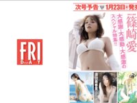 [FRIDAY] 2025.01.24-31 志田音々 菊地姫奈 那蘭のどか 佐々木ほのか いけちゃん 宮島くるみ 菜那セシル 須田亜香里