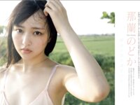 [FRIDAY] 2025.01.24-31 志田音々 菊地姫奈 那蘭のどか 佐々木ほのか いけちゃん 宮島くるみ 菜那セシル 須田亜香里