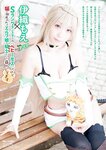 [Young Animal] 2025 No.02