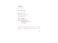 [Photobook] 手島優 デジタル写真集『tejima』 2