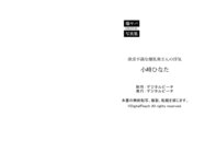 [Photobook] 小峰ひなた『欲求不満な爆乳奥さんの浮気』爆ヤバDIGITAL写真集