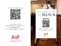 [Photobook] 村上りぃな 美人CA お・も・て・な・し 必撮！まるごと