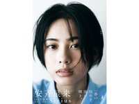 [Photobook] 安斉星来 1st 写真集『Sirius』