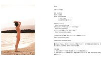[Photobook] 安斉星来 1st 写真集『Sirius』