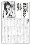 [Weekly Playboy] 2023.08.07 No.32 志田音々 あかせあかり 鈴原すず 高梨有咲 水咲優美 こまめ 林凛