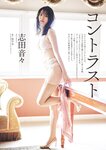 [Weekly Playboy] 2023.08.07 No.32 志田音々 あかせあかり 鈴原すず 高梨有咲 水咲優美 こまめ 林凛