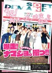 [Weekly Playboy] 2023.08.07 No.32 志田音々 あかせあかり 鈴原すず 高梨有咲 水咲優美 こまめ 林凛