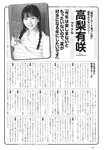 [Weekly Playboy] 2023.08.07 No.32 志田音々 あかせあかり 鈴原すず 高梨有咲 水咲優美 こまめ 林凛