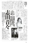 [Weekly Playboy] 2023.08.07 No.32 志田音々 あかせあかり 鈴原すず 高梨有咲 水咲優美 こまめ 林凛