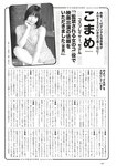 [Weekly Playboy] 2023.08.07 No.32 志田音々 あかせあかり 鈴原すず 高梨有咲 水咲優美 こまめ 林凛