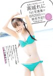 [Weekly Playboy] 2023.08.07 No.32 志田音々 あかせあかり 鈴原すず 高梨有咲 水咲優美 こまめ 林凛