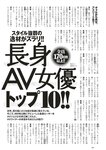 [Weekly Playboy] 2023.08.07 No.32 志田音々 あかせあかり 鈴原すず 高梨有咲 水咲優美 こまめ 林凛