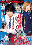 [Young Magazine] 2025 No.08