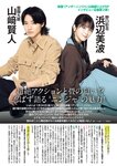 [Young Magazine] 2025 No.08