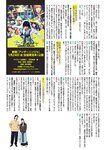 [Young Magazine] 2025 No.08