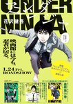 [Young Magazine] 2025 No.08