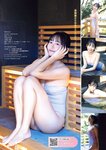 [Young Magazine] 2025 No.08